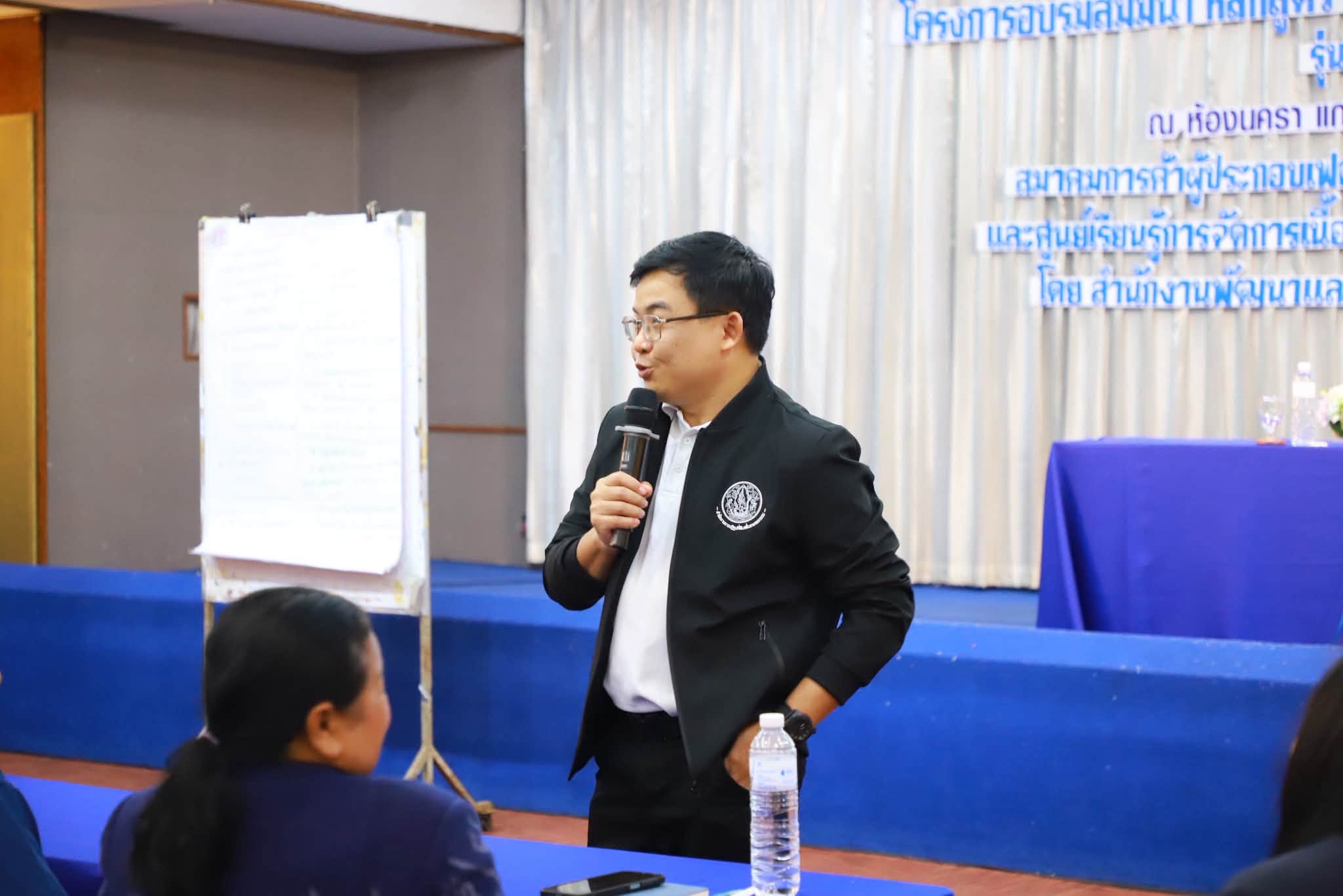 title - รองเลขาธิการ ส.ป.ก. ปิดสัมมนาฯ ดันวิสัยทัศน์ “สร้างสิทธิ เสริมทุน หนุนเกษตร” ยกระดับผู้นำเกษตรกรสู่ระบบเศรษฐกิจสีเขียว